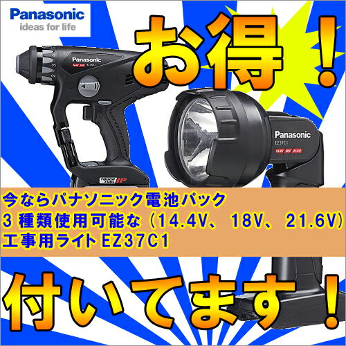 Panasonic(パナソニック) 18V 4.2Ah Dual 充電マルチハンマードリル EZ78A1LS2GTB