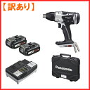 ★訳あり Panasonic(パナソニック)　14.4V 4.2Ah 充電マルチインパクトドライバー(グレー)　EZ7548LS2S-HLSシリーズ