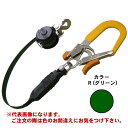 【お買い得】ポリマーギヤ 脱着式オートマティックリールタイ (グリーン)1種安全帯・標準型 DR-52S-R