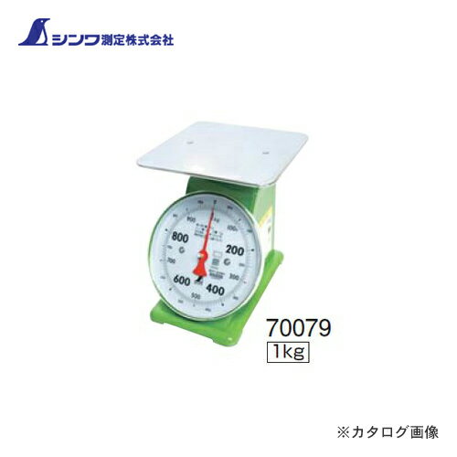 シンワ測定　上皿自動秤 1kg　70079