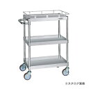 【直送品】サカエ SAKAE ステンレスニューパールワゴン コボレ止め付 PKR4-03KB