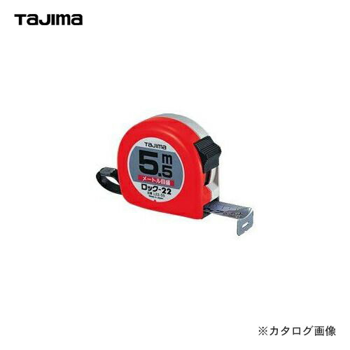 Tajima(タジマ)　ロック22　7.5m