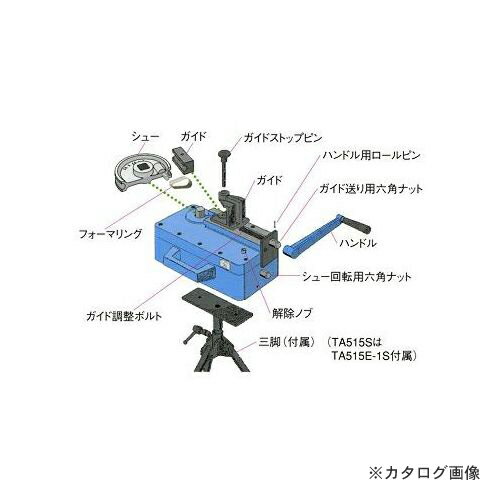 TASCO（タスコ）　TA515用、TA515S用パーツ　シュー回転用六角ナット　TA515P-3A