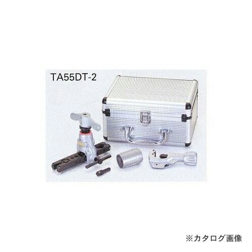 TASCO（タスコ）フレアツールセット(電動ドリル兼用タイプ)TA55DT-2【smtb-k】[タスコ TA55DT-2 ] TASCO 空調工具のことならKYSにおまかせください