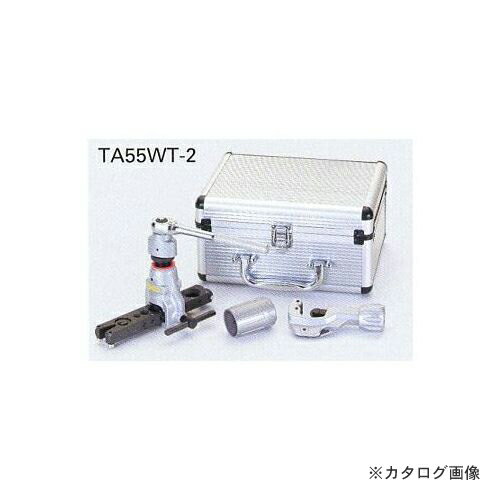 TASCO（タスコ）ラチェット式フレアツールセットTA55WT-2