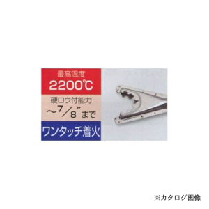 【お宝市2018】タスコ TASCO TA379MP-6 マッププロ用小リングトーチキット