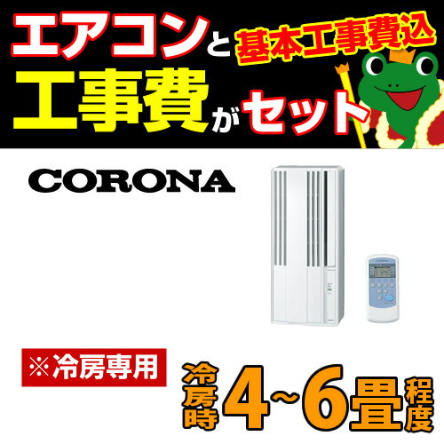 【台数限定！お得な工事費込セット（商品＋基本工事）