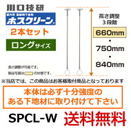 SPCL-W