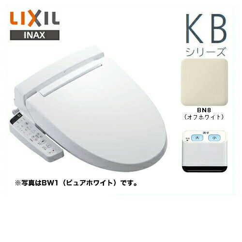 [CW-KB23QB-BN8]INAX 温水洗浄便座 KBシリーズ シャワートイレ 大型共用便座　貯湯式0.67L 平付・隅付タンク式便器用 フルオート便器洗浄あり（男子小洗浄なし） ウォシュレット 壁リモコン付属 オフホワイト 【送料無料】