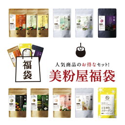 春・選べる美粉屋福袋【送料無料】総レビュー15万件を超える人気商品が、大変おトクなセット価格に！タマチャンショップから感謝を込めて…どれを選んでも絶対におトクです！#ヘルシー　#タマチャンで美金　#美容　#キレイ自分