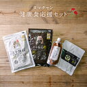 【送料無料】母の日ギフト 2019健康食応援セット大人気・三十雑穀や毎日のご飯に嬉し