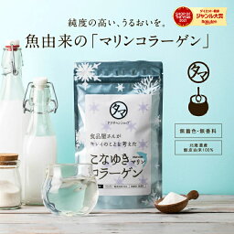 美粉屋 こなゆきマリン<strong>コラーゲン</strong>100000mg 送料無料北海道産鮭皮原料の<strong>コラーゲン</strong> 独自製法で高純度・無味・無臭の低分子<strong>コラーゲン</strong>ペプチド|無添加 フィッシュ<strong>コラーゲン</strong> サプリ こなゆき<strong>コラーゲン</strong> <strong>粉末</strong> フィッシュ<strong>コラーゲン</strong>