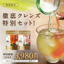 秋のクレンズ体験!【送料無料】みらいの酵素&みらいのエステ徹...