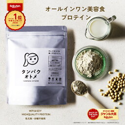 <strong>プロテイン</strong> タンパクオトメ【送料無料】女性用 国内生産 ホエイ<strong>プロテイン</strong>とソイ<strong>プロテイン</strong>をW配合。タンパク質と25種の美容成分、高タンパク低糖質。<strong>プロテイン</strong> 女性 <strong>プロテイン</strong> ダイエット 置き換えダイエット シェイカー 完全栄養食