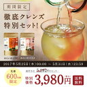 進化したクレンズ体験!【送料無料】みらいの酵素&みらいのエス...