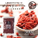 【送料無料】クコの実-無添加500gホンマでっかでも紹介され...