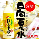 【送料無料】日向夏ウォーター500ml×24本 箱入り【宮崎土産】【ドリンク】 【送料無料】日向夏ウォーター500ml×24本 箱入り【宮崎土産】【ドリンク】