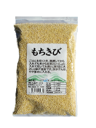 北海道産100％ もちきび200g北海道の広大な大地で栄養満点に育ったもち黍は、古くから日本の食文化と健康を支えてきたもちもちっとした美味しい穀物です！☆食物繊維・必須アミノ酸・ミネラル☆【無添加自然食品】【健康生活応援】国産推奨品→