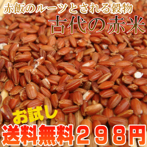 【送料無料】福岡県産赤米100gご飯と一緒に炊けば極上のピンク色の美味しいご飯に♪赤米特有の成分ポリフェノール(タンニン)を始め、良質なタンパク質・ビタミン・ミネラルが豊富で昔から健康の為の食材として重宝されてきた雑穀です！