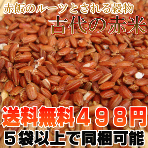 【送料無料】福岡県産赤米200gご飯と一緒に炊けば極上のピンク色の美味しいご飯に♪赤米特有の成分ポリフェノール(タンニン)を始め、良質なタンパク質・ビタミン・ミネラルが豊富で昔から健康の為の食材として重宝されてきた雑穀です！