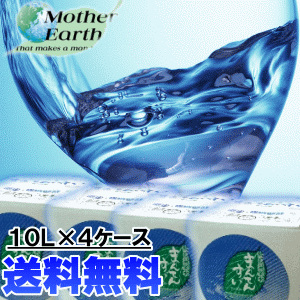 ※6月配送分世界最高峰の天然水(ミネラルウォーター 飲料水 送料無料)天然の活性水素と抜群のミネラルバランスを世界最小クラスの水分子が体内の奥深くまで浸透！飲料でも肌にも♪飲料水天然アルカリミネラルウォーター温泉水まん天粋/まんてんすい総レビュー2000件突破！