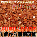 【送料無料】福岡県産赤米2Kgご飯と一緒に炊けば極上のピンク色の美味しいご飯に♪赤米特有の成分ポリフェノール(タンニン)を始め、良質なタンパク質・ビタミン・ミネラルが豊富で昔から健康の為の食材として重宝されてきた雑穀です！【良