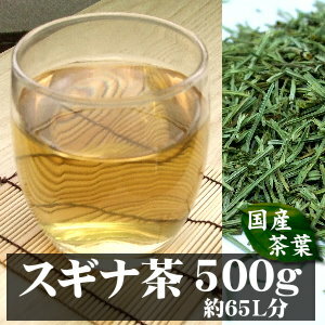 国産スギナ茶（すぎな茶）500gカルシウムがほうれん草の約155倍