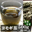 【送料無料】よもぎ茶|健康茶 お茶 健康飲料 健康食品 女性...