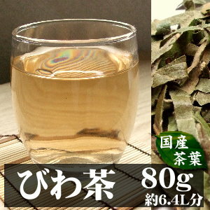 国産びわの葉茶 80g