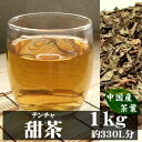 甜茶(テンチャ) 茶葉バラ売り|健康茶 お茶 健康飲料 健康食品 女性 プレゼント ギフト 美容 自然食品 美容ドリンク 自然派 おちゃ 美容茶 自然の都タマチャンショップ 御茶 花粉症対策 花粉対策 てんちゃ