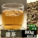甜茶(テンチャ) 茶葉バラ売り|健康茶 お茶 健康飲料 健康食品 女性 プレゼント ギフト 美容 自然食品 美容ドリンク 自然派 おちゃ 美容茶 自然の都タマチャンショップ 御茶 花粉症対策 花粉対策 てんちゃ