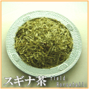 【送料無料】スギナ茶(すぎな) ...