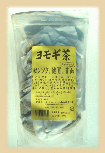 ヨモギ茶［ティーパック］日本が誇るハーブ茶大地が育てた豊かな栄養飲めば体が温まる