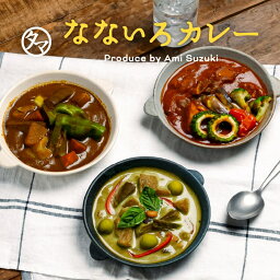 なないろカレー1袋でカレーもカレー料理にも調味料にもキャンプ飯にも万能に使える自然派<strong>カレーパウダー</strong>有機オーガニックスパイスと九州の野菜・和風だしで仕上げたヘルシーで美味しいカレー粉添加物・化学調味料オールフリー キャンプ飯