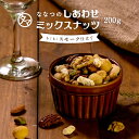 【送料無料】もくもくスモーク仕立て ななつのしあわせミックス...