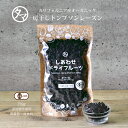 【送料無料】房干しトンプソンレーズン(250g/カリフォルニア産/無添加)クセのない甘味、シャープな酸味。|ドライフルーツ 無添加 砂糖不使用 ノンオイル オーガニック 有機JAS認定 レーズン れーずん スイーツ グルメ 食品 お取り寄せ 小分け raisins dryfruit
