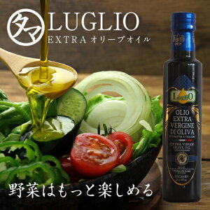 D.O.Pエキストラバージン オリーブオイル250ml(229g)こだわりのD.O.P認定〜EXVオリーブオイルサラダやマリネ・様々な料理などに是非【化学処理不使用・コールドプレス製法】