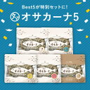 OH!オサカーナ人気5袋セット(いりこ&アーモンド/シーフードミックス/ゴボチ&チーズミックス/熟成チーズミックス/紀州梅塩仕立て)1袋でカルシウム約800mgの骨育おやつ|小袋 お取り寄せグルメ ギフト キャンプ飯 おつまみセット おつまみギフト 送料無料