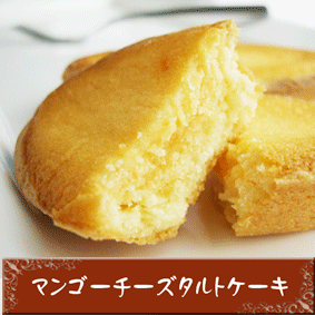【宮崎スイーツ】　マンゴーチーズタルトケーキマンゴーとチーズの絶妙な組み合わせ