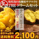 【送料無料】人気の安納芋＆紅はるかの鹿児島高糖度お芋セット合...