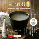 【限定発売】三十雑穀甘酒775gタマチャンの三十雑穀を使った...