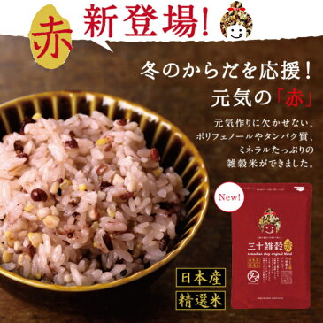 【送料無料】「三十雑穀」タマチャンショップの30雑穀米1日30品目の栄養を実現！白米と一緒に炊くだけで、もちぷち美味しい栄養満点ごはんが出来上がり！楽天総合ランキング1位#三十雑穀 #もち麦