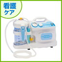 【お買い物マラソンクーポン利用で500円OFF】新鋭工業 吸引器 ミニックS-2 MS2-1400