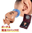 大感謝祭 クーポン利用で最大777円OFF ポーチ&電池10パック付 土曜日出荷対応中 ラッキーシール対応 オムロン 補聴器 イヤメイトデジタル AK-10 デジタル式補聴器 耳あな式 AK10 集音器 大感謝祭 クーポン利用で最大777円OFF ポーチ&電池10パック付 土曜日出荷対応中 ラッキーシール対応 オムロン 補聴器 イヤメイトデジタル AK-10 デジタル式補聴器 耳あな式 AK10 集音器