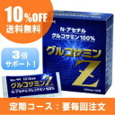【レビューでおまけ付♪】キューサイ グルコサミンZ