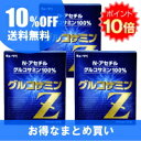 【レビューでおまけ付♪】キューサイ グルコサミンZ