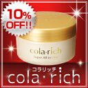 【10%OFF】キューサイ コラリッチ (cola