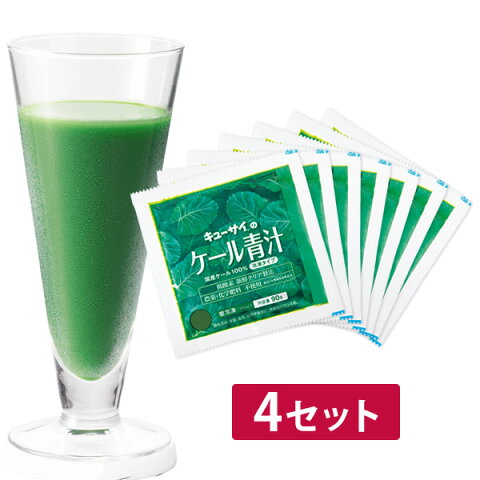 キューサイ 青汁（冷凍タイプ）ケール青汁(90g×7パック)4セット