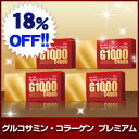 【18%OFF】キューサイ グルコサミン コラーゲン プレミアム/4箱まとめ買い【送料無料】