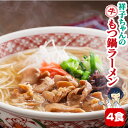 祥子ちゃんの牛もつ鍋ラーメン≪4食入≫博多もつ鍋ラーメン 4...